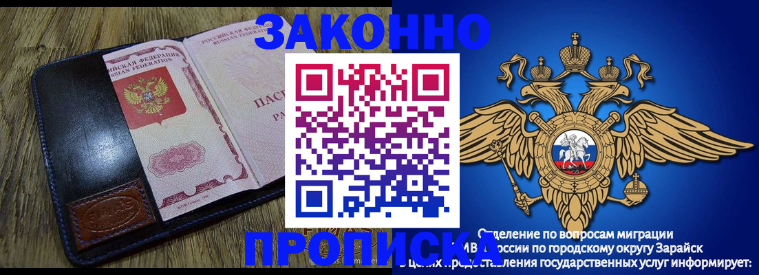 прописка в квартире в Адыгее